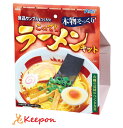 食品サンプルをつくろう!こってりラーメンキットアーテック 夏休み工作キット 工作 自由研究 自由工作 小学生 キット クラフト 男の子 女の子