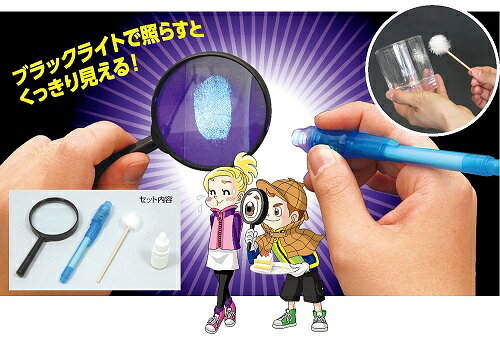 これで君も捜査官！指紋採取キット(ネコポス可) アーテック 図工 手作りアート 宝石箱 夏休み自由研究 実験 科学 探偵 2