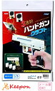 3連射ハンドガンクラフト(1個までネコポス可) アーテック 自由研究 夏休み工作キット ペーパークラフト オリジナル作品 自由研究 男の子 小学生(3)