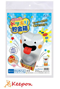 とびだす!?ドッキリ貯金箱(2個までネコポス可能)アーテック ガールズクラフト 手作り 夏休み 工作 自由研究 女の子 クラフト ハンドメイド ワークショップ ハロウィン おばけ 小学生