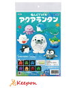 ねんどでつくる アクアランタンアーテック 粘土 ねんどでランタン ハンドメイド 手作り クラフト 自由研究 女の子 ランプ工作 ワークショップ ガールズクラフト...