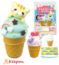 ねんどでつくるアイスクリームランタンクラフト アーテック ハンドメイド 手作り キット ガールズクラフト 小学生 女の子 プレゼント 幼稚園 保育園 作り ライ...