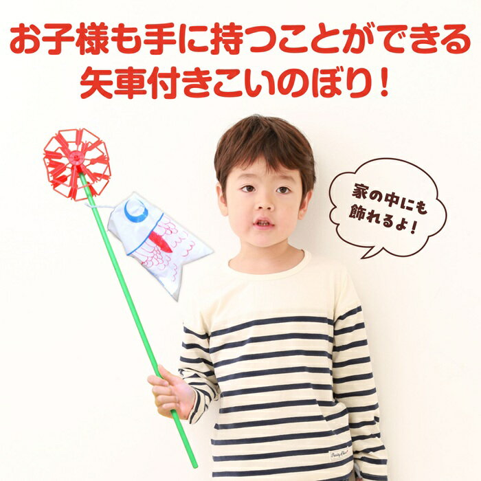 こいのぼり やぐるまセット手作りキット アーテック 子供会 鯉のぼり 子供の日 幼稚園 保育園 子ども 工作 手作り ワークショップ イベント