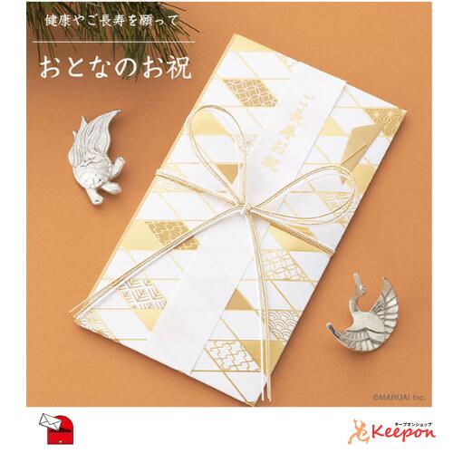 おとなのお祝袋 5種類の短冊つき<ご長寿お祝・...の紹介画像2