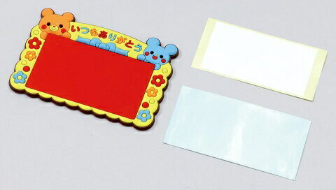 ありがとうラバーマグネット(ネコポス可) アーテック 母の日 父の日 プレゼント 手作り ハンドメイド 工作 お絵かき おえかき 記念品