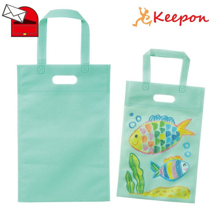 お絵描き不織布バッグ A4 パステルグリーン (5個までメール便可) 母の日 父の日 プレゼント 手作り お絵かき おえかき 記念品 幼稚園 保育園 敬老の日 子ども アーテック トートバッグ