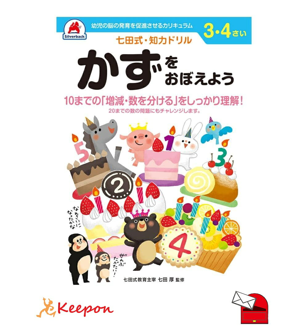 楽天市場】知育玩具 小学生（絵本・児童書・図鑑｜本・雑誌・コミック