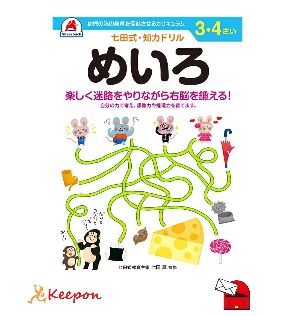 楽天市場】知育玩具 小学生（絵本・児童書・図鑑｜本・雑誌・コミック
