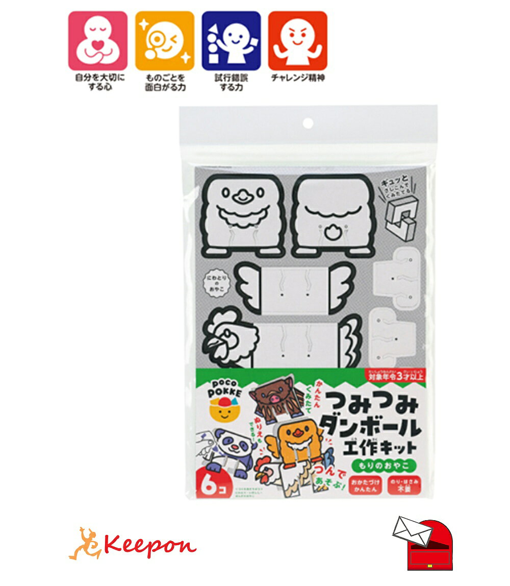 かんたんくみたて積んであそべるダンボール工作 商品仕様 内容／ダンボールシート×3 材質：ダンボール