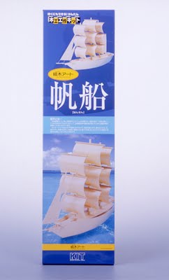 帆船加賀谷木材 中級 木工工作キット 自由研究...の紹介画像2
