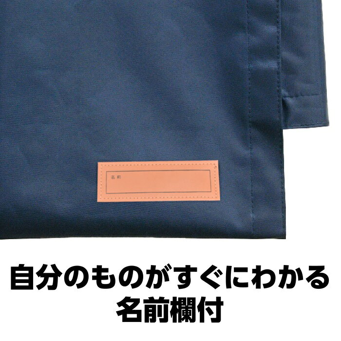 背もたれ　防災頭巾カバー(2枚までメール便可) 全3色 小学校頭巾用 ずきん 小学生 背もたれカバー 防災クッション アーテック 小学校 子ども 子供 赤 青 keepon-10000973 キープオン学習イベントショップ サンプル画像2