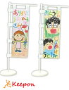 ミニのぼり 両面デザイン可能お絵かき 母の日 父の日 プレゼント 幼稚園 保育園 子供会 美術 展示 POP広告 文化祭 イベント 学園祭 大売り出し 店舗 シ...