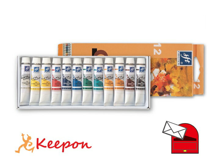 ファースター油絵具 12ml 12色セット(ネコポス可)美術 学校 小学生 中学生 高校 絵具 油絵
