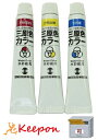 ターナー 水彩絵具三原色カラー 7ml 3色（シアン、マゼンタ、イエロー)（ネコポス可能）絵具/アーテック/美術/新学期/図工/パレット/学校教材