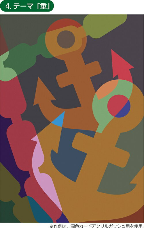学習セット 感情4種組 13114（メール便可）絵具/アーテック/美術/新学期/図工/パレット/学校教材