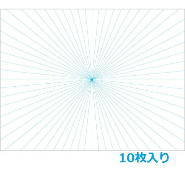 一点透視シート 10枚組 A4 13140（メール便可能）絵具/アーテック/美術/新学期/図工/パレット/デッサン/えんぴつ/学校教材