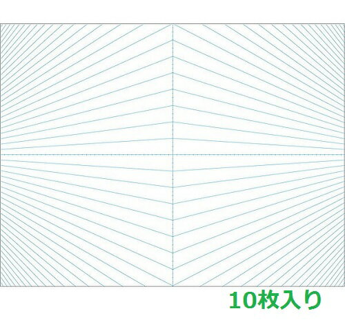 ニ点透視シート 10枚組 A4 13142（メール便可能）絵具/アーテック/美術/新学期/図工/パレット/デッサン/学校教材