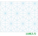 ソリッドドローシート 10枚組 B3 ヨコ型 13009絵具/アーテック/美術/新学期/図工/パレット/デッサン/えんぴつ/学校教材