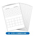 正方形による暖寒配色の練習 10枚セット 13570(ネコポス可能)絵具/アーテック/美術/新学期/図工/パレット/学校教材