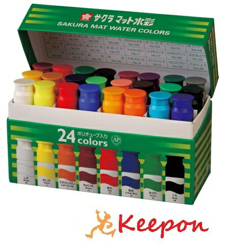 Rakuten - マット水彩 12ml 24色 サクラクレパス/絵具/美術/水彩えのぐ