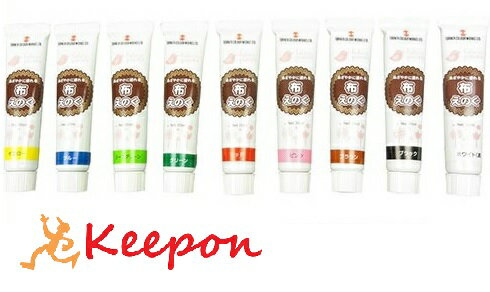 乐天商城 - ターナー 布えのぐ 20ml 9色セット家庭科/手芸/お絵かき/工作/絵具/夏休み工作キット