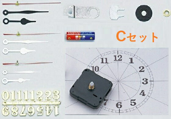 アーテック クォーツ時計Cセット(電池 プラ製文字付)ムーブメント/工作/手作り/オリジナル/美術/夏休み工作キット