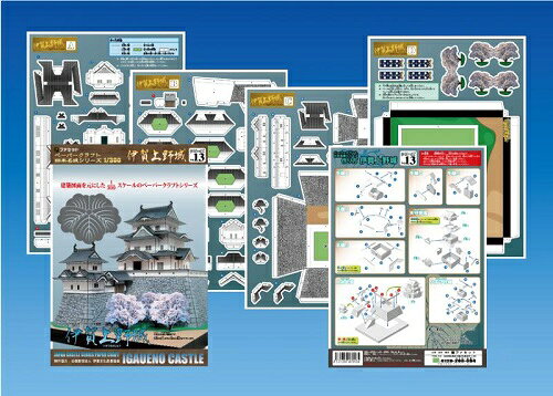 キープオン学習イベントショップの伊賀上野城 ペーパークラフト 1/300（12冊までネコポス可能）日本名城シリーズNo13藤堂高虎/徳川家康/伊賀流忍者/ファセット｜アングル3