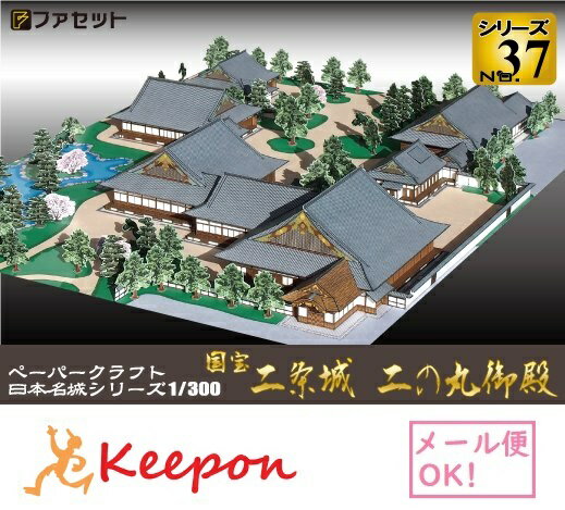 楽天市場】国宝 5 城 と は（プラモデル・模型｜ホビー）の通販