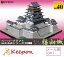 復元 創建時 福山城(12冊までネコポス可能)日本名城シリーズNo40 1/300 ファセット/お城/ペーパークラフト 2,160円