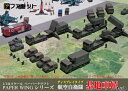 ファセット 航空自衛隊 基地車輌セット 1/144スケールディスプレイタイプ（12冊までネコポス可能）PAPER WINGシリーズ戦闘機/ペーパークラフト/ジオラマ/紙模型