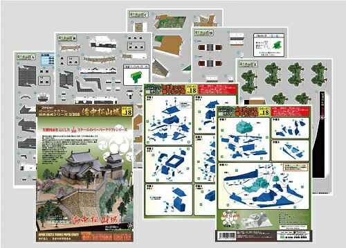 キープオン学習イベントショップの国重文 備中松山城 ペーパークラフト 1/300（12冊までネコポス可能）日本名城シリーズNo18秋庭三郎重信/毛利氏｜アングル3