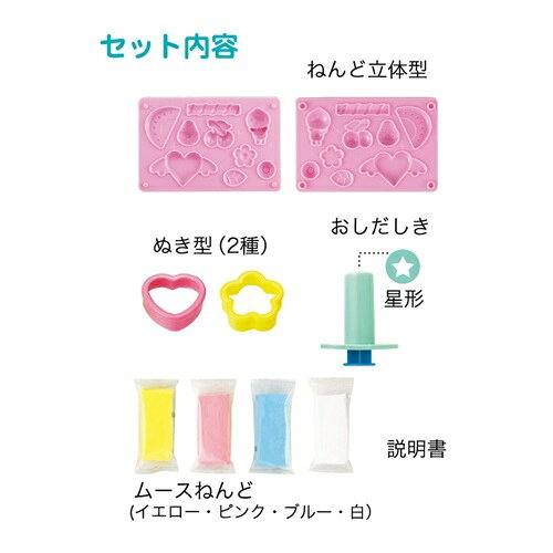 ムースのケーキやさん工作 粘土 軽量ねんど クツワ 夏休み工作キット ガールズクラ...