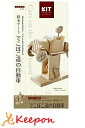 でこぼこ道の自動車加賀谷木材 上級木工工作キット自由研究 からくり メカニカル(4)