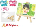 ありがとうスタンドお絵かき/母の日/父の日/プレゼント/記念品/幼稚園/保育園/子供会/手作り