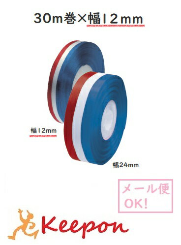 Rakuten - フランスリボン 30m巻 幅12mm(6個までネコポス可) 国旗 リボン ラッピング イベント 飾り付け