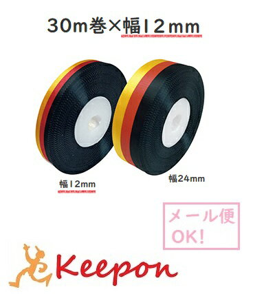 リボン　紅白　幅36mm×長さ30m　1巻