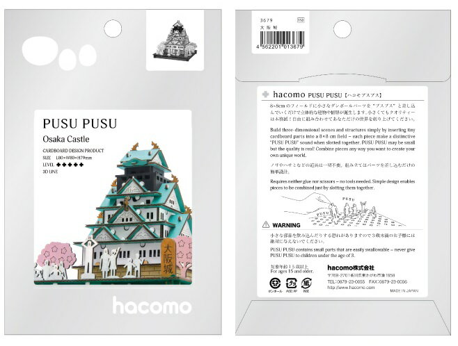 PUSUPUSU 大阪城(8個までネコポス可)...の紹介画像2