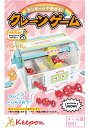 WOW クレーンゲーム(1個までネコポス可) hacomo ハコモ 工作 工作キット 夏休み工作キット 子ども 小学生 男の子 女の子 クラフト 貯金箱 ダンボ...