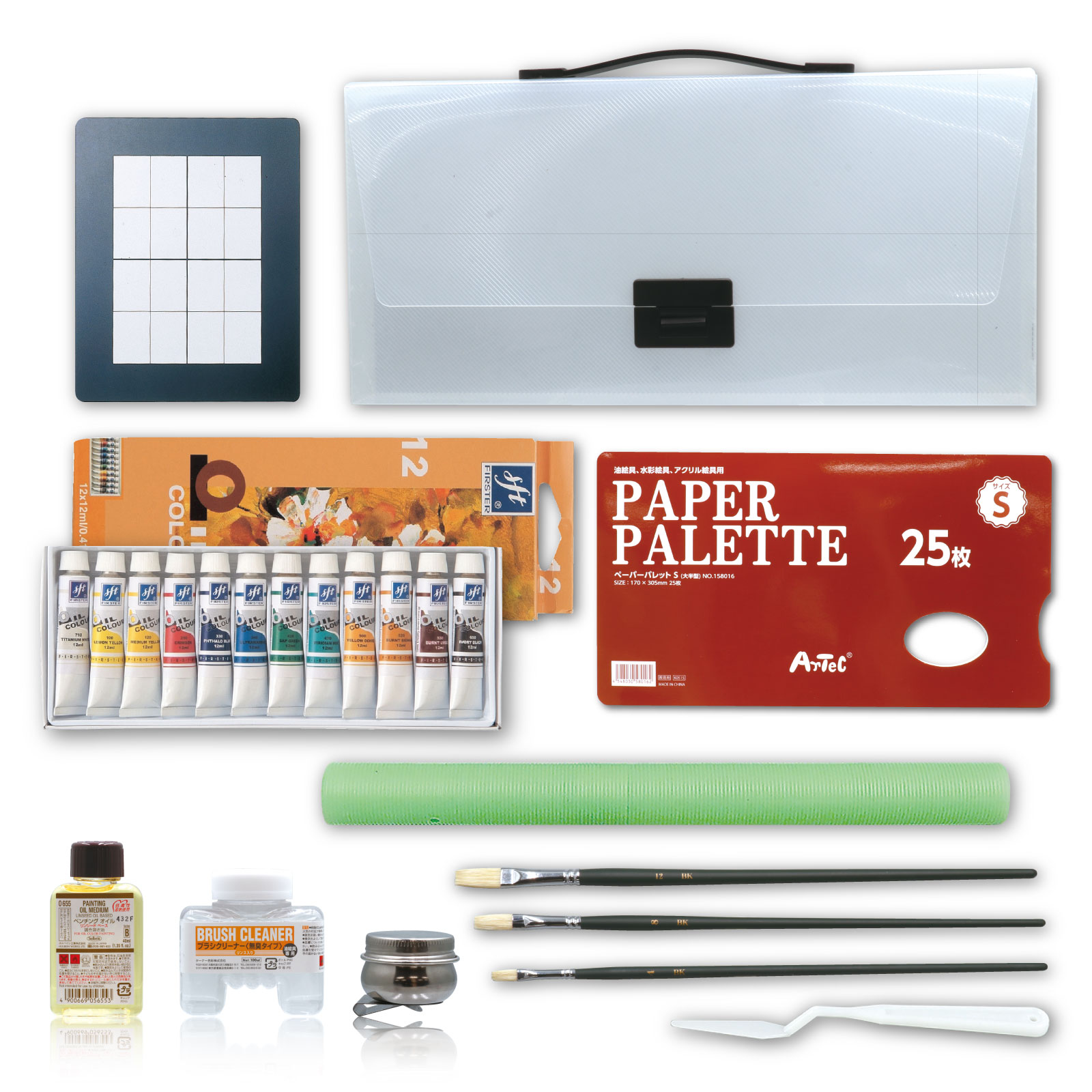 ファースター油絵具PPセット絵具 アーテック 美術 新学期 図工 パレット 学校教材