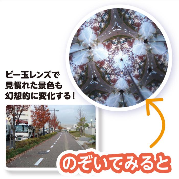 万華鏡 ビー玉タイプアーテック/万華鏡/おもちゃ/制作/夏休み工作/自由研究/女の子