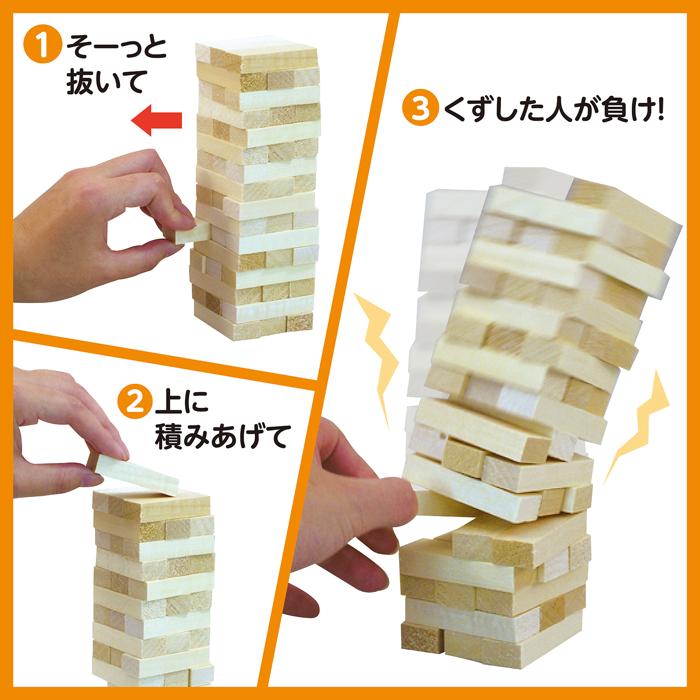 木製積木ゲームアーテック 知育玩具・おもちゃ 木・木工・木製・木枠