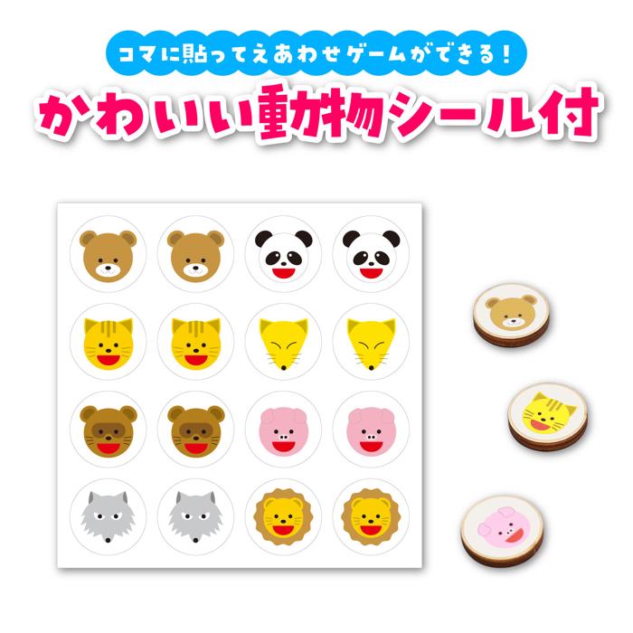 リバーシ&えあわせゲーム(ネコポス可) アーテック 知育玩具 おもちゃ 木製 絵合わせ