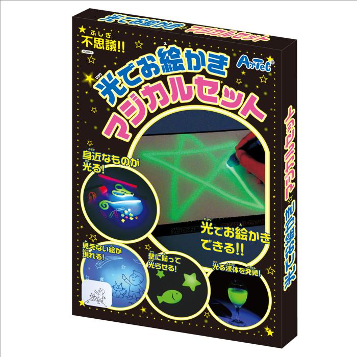 光でお絵かきマジカルセット(1個までメール便可) ペン かわいい お絵かき 光る(3.0)
