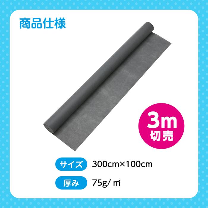 カラー不織布ロール　100cm巾×3m切売 13色から選択カット販売 アーテック 製作素材 マスク生地 布マスク zoom 背景 衣装作り 幼稚園 保育園 手作り 無地 3