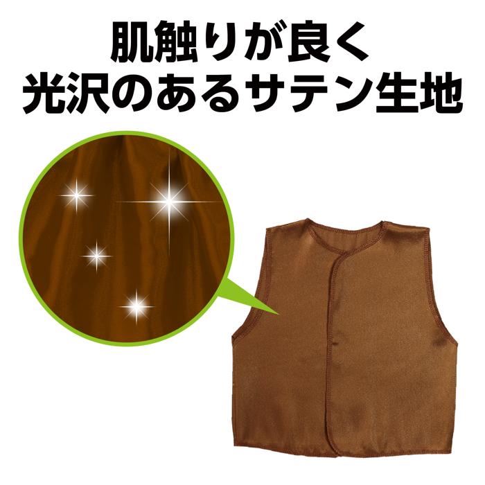 衣装ベース ソフトサテン ベスト C J S (10個までメール便可) 全14色アーテック 発表会 学芸会 幼稚園 保育園 子供 カラー 衣装 製作 小学生 低学年 子ども 3