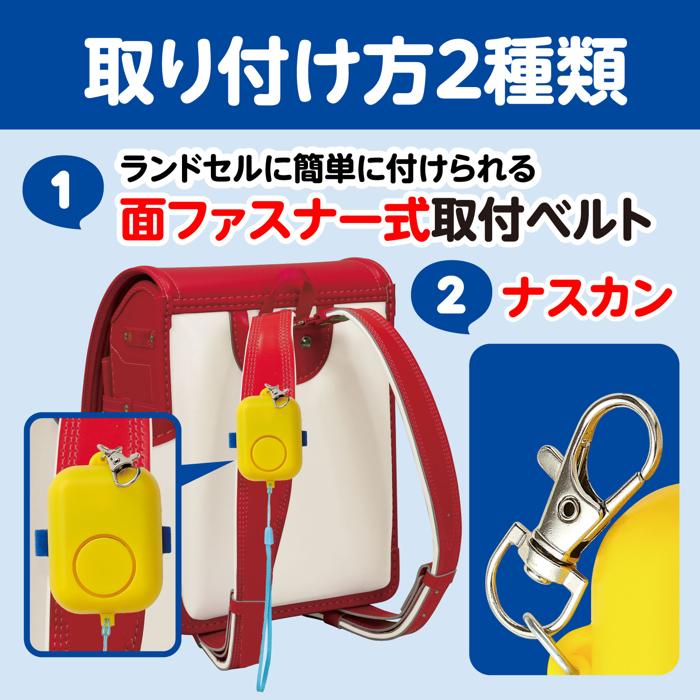 防犯ブザーキューブアーテック 防災 安全用具 小学生 子供用 幼児 小学校 子ども ...