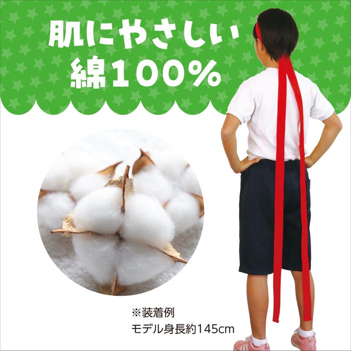 ロングはちまき 約4cm×3m(10個までメール便可) 全11色アーテック 運動会 応援 ハチマキ 体育祭 選挙 小学生 中学生 高校生 イベント 3