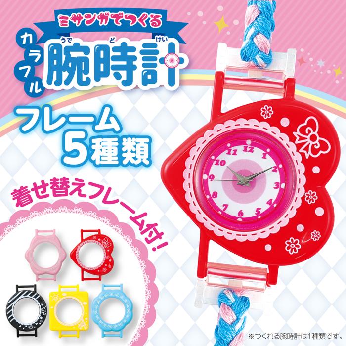 ミサンガでつくるカラフル腕時計（ネコポス可) アーテック かわいい ハンドメイド ...