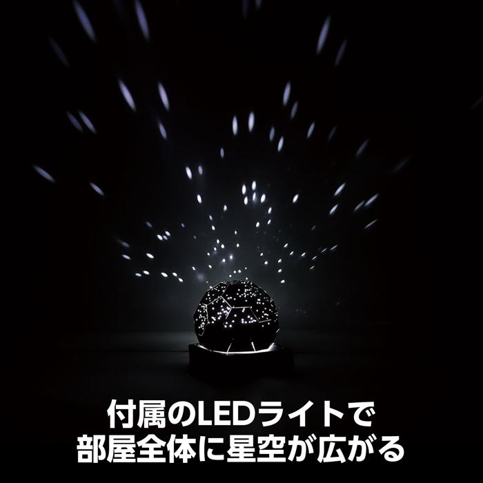 てのひらプラネタリウムキットてのひら実験室 アーテック 夏休み自由研究 手作り ...