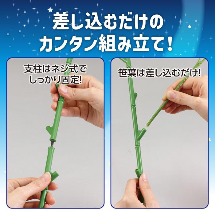 七夕用特大笹 2m アーテック七夕 たなばた イベント 小学校 幼稚園 大きい ビッグ 飾り 組み立て式 造花 置物 3
